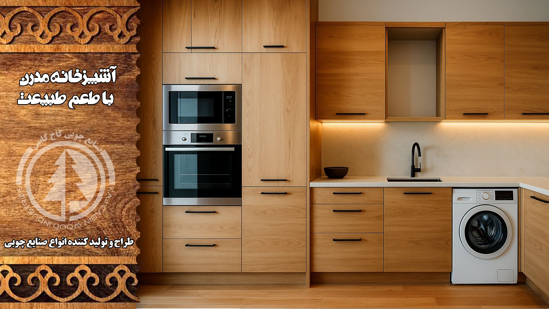 قاب موزاییکی LED